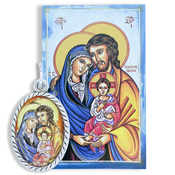 Holy Family Medal (1 inch) and Picture Card - Byzantine Style   (Minimum quantity purchase is 1)